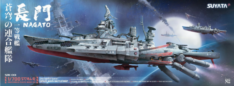 Space Main Battleship Nagato 1/700