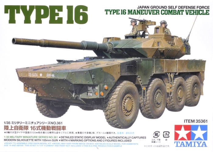 Japan Ground Self Defense Force MCV Type 16 1/35