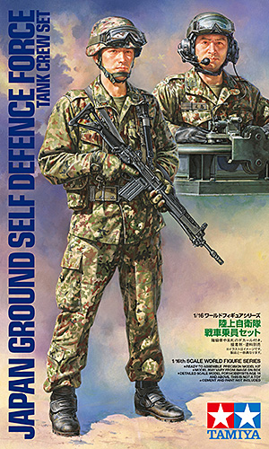 Japan Ground Self Defense Force Tank Crew Set 1/16