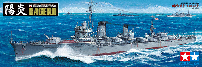 Japanese Navy Destroyer Kagero 1/350