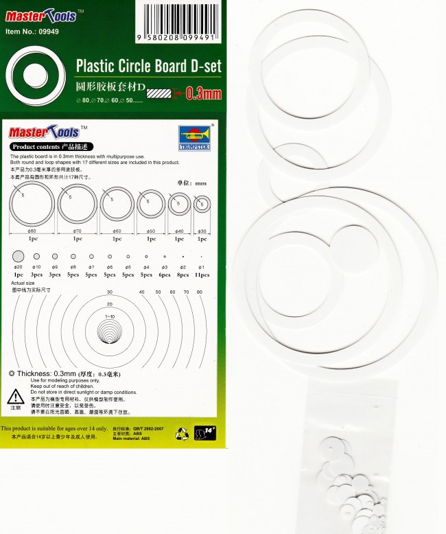 Plastic circle board D set