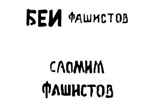 STENCIL SOVIET SLOGANS WWII NUM. 1 1/35