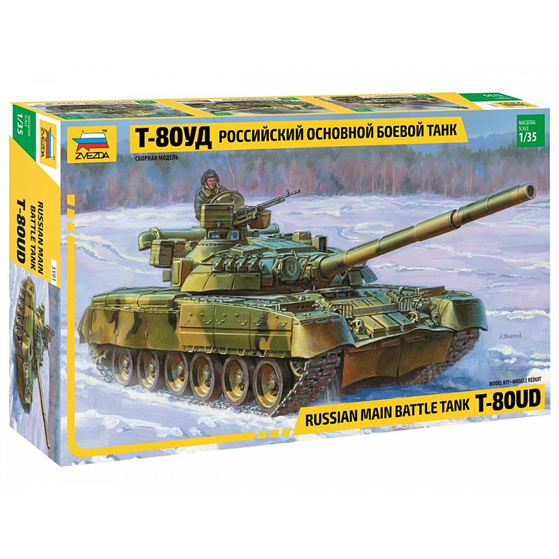 T-80UD 1/35