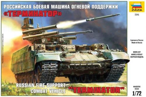 BMPT "Terminator" 1/72