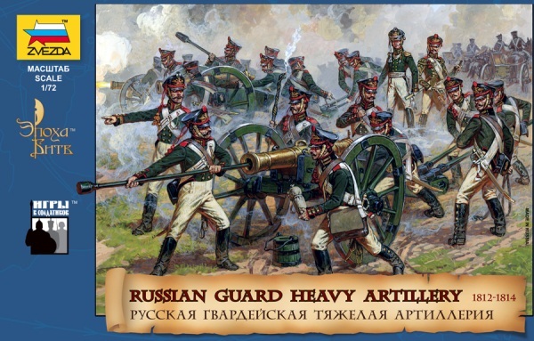 Russian Heavy Artillery with crew 1812-1814 1/72