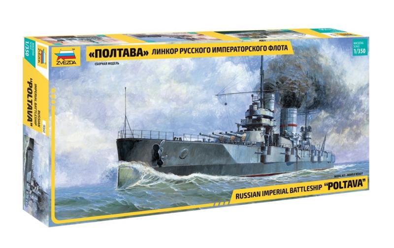 Battleship Poltava WWI 1/350