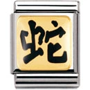 NOMINATION Big Snake