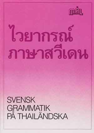 Målgrammatiken, Svensk grammatik på thailändska