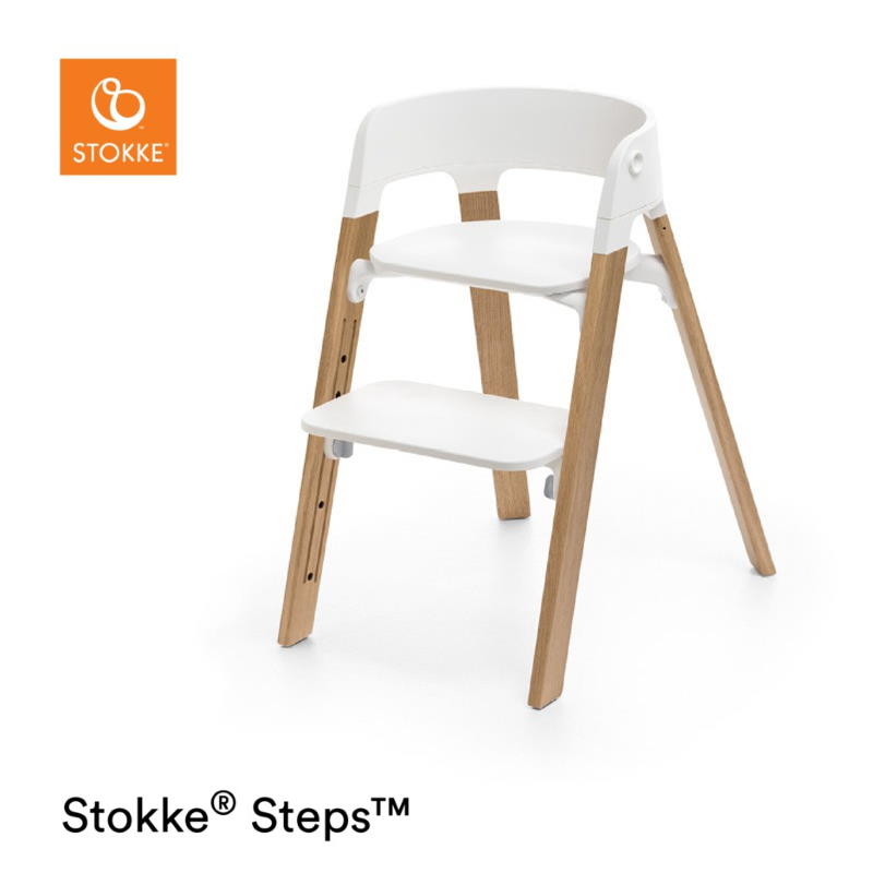 Стульчик для кормления stokke steps