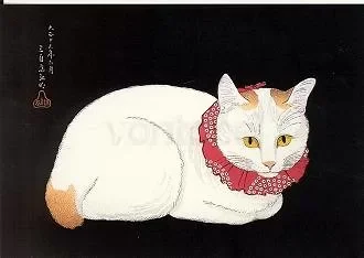 Cat with a Red Necklace, 1925, Postcard