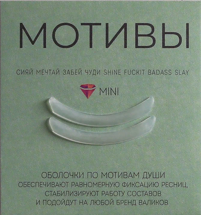 KATYA VINOG TRANSPARENT COVERS, 1 par