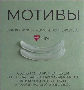 KATYA VINOG TRANSPARENT COVERS, 1 par