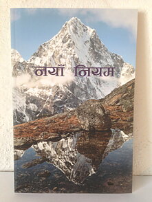 Nya Testamentet, nepali