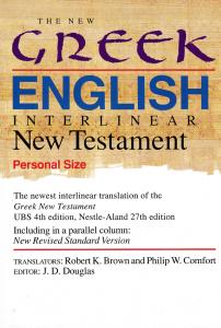 The New Greek-english interlinear New Testament