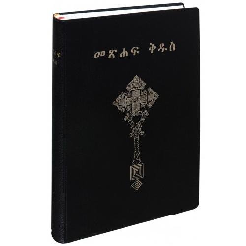 BIBELN PÅ AMHARISKA መጽሐፍ ቅዱስ, svart, mjukband, ny översättning 220x153x37