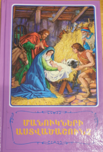 Armenisk barnbibel, 190x125x25 mm