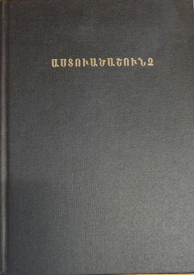 Armenisk bibel, svart, hårdpärm 215x155x40 mm