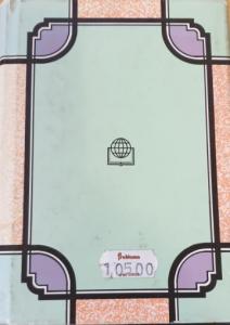 Bibel, grön, inbunden 150x115x40 mm