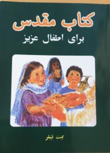 Bibeln för barn på Dari, grön, mjukpärm 150x110x15 mm