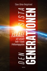 Den sista generationen, Israel ett utvalt folk i Guds frälsningsplan