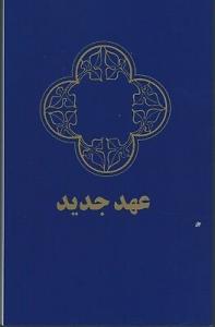 Farsi, NT, blå,mjukpärm, 190x120x10mm