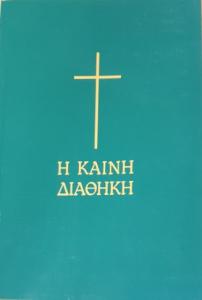 Grekiska NT, grön, mjukpärm 180x120x15 mm