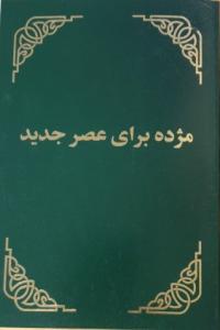 DARI NT AFGHAN , GRÖN, MJUKBAND S. 145*10*18MM