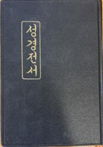 Koreansk bibel, svart, hårdpärm, 185x130x45 mm