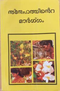 NT, malayalam, gul, pocket, 200x130x10 mm