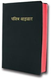 Bibel, nepali, svart, mjukband, 215x145x35 mm
