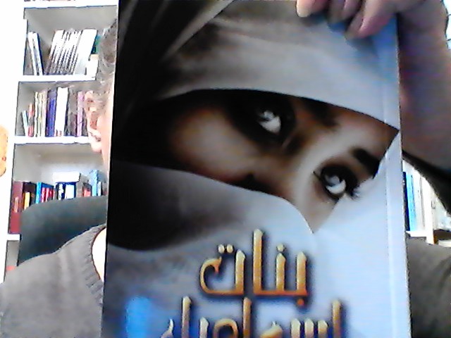 Ismael's Children, Arabiska, slim format, mjukband, pocket, brun,