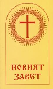 NT (BUL) DET NYA FÖRBUNDET GUL, S POCKET