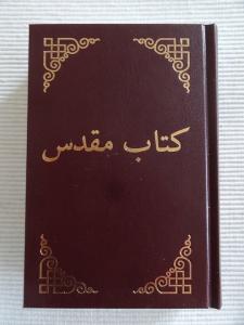 Bibel Dari Dari Helbibel 180 mm x 130 mm 1730 sidor , Fint inbunden Bibel. Hårdband.