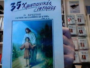 35 Kristna Berättelser, 35 ΧΡΙΣΤΙΑΝΙΚΕΣ ΙΣΤΟΡΙΕΣ, vit mellan, pocketbok