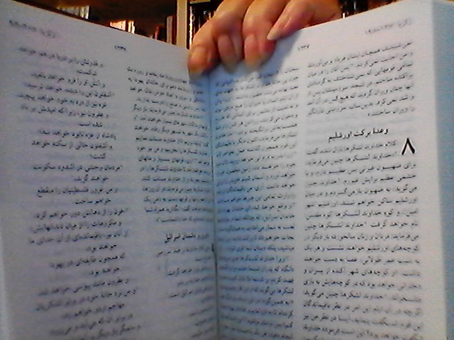 BIBLE PERSISKA  کتاب مقدس فارسی, BROWN, FAUX LEATHER,  MEDIUM, 220*135*35MM