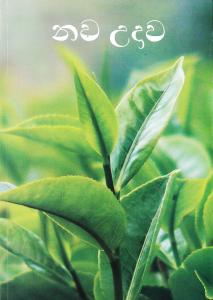 NT (SING). නව පරීක්ෂණය MELLAN, SLIM, MJUKBAND,  LJUSGRÖN, POCKET STILL