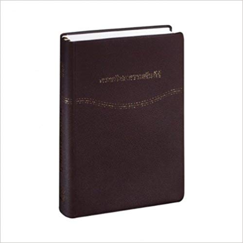 THAI HOLY BIBLE BLACK LEATHER, MEDIUM,