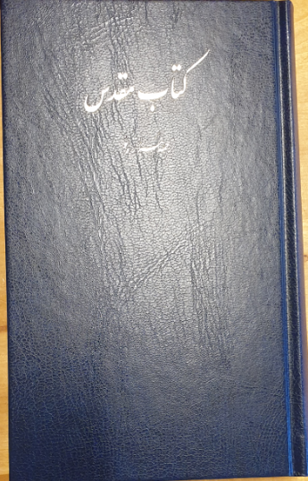 Persisk bibel, blå, inbunden, 220x133x40 mm