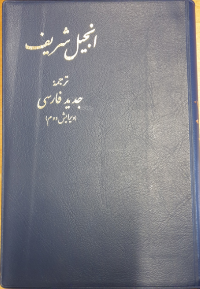 Persiska/Farsi Nya testamentet, blå, mjukpärm 180x125x20 mm