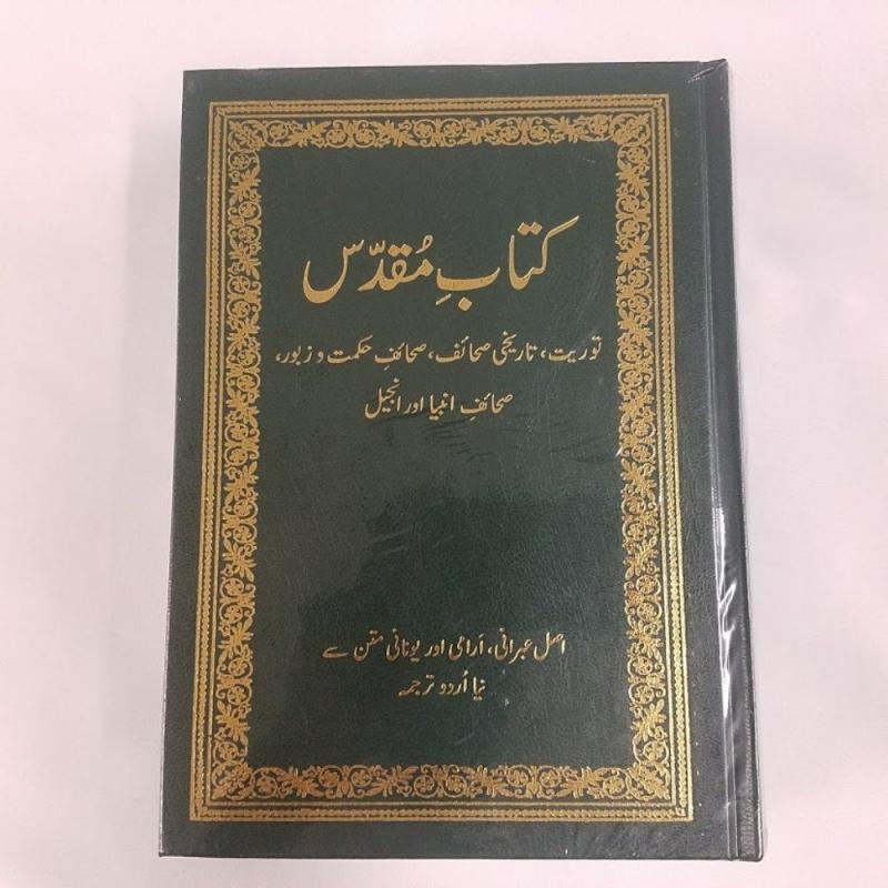 Bibel, urdu, grön, hårband, 210x155x50 mm