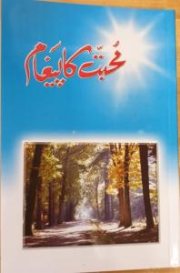 NT, urdu, mjukband, 210x140x20 mm