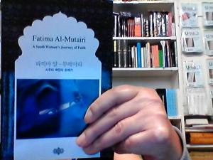 FATIMA AL-MUTAIRI