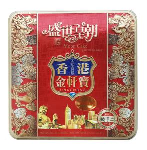 Mooncake Red Bean Paste 2 Yolks 750g Jin Xuan Bao
