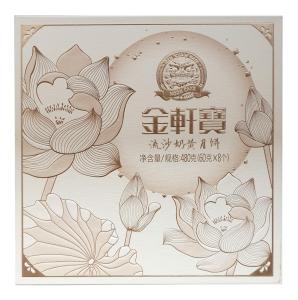 Mooncake Yellow Custard 480g Jin Xuan Bao