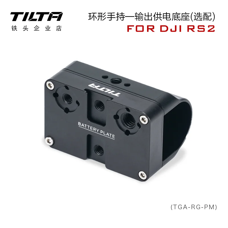 Tilta Power Supply Module for Ring Grip