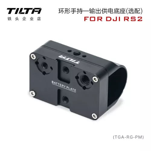 Tilta Power Supply Module for Ring Grip